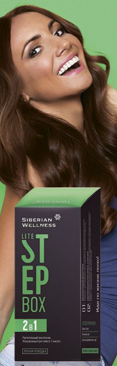 siberian wellness step box