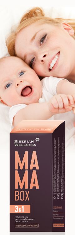 siberian wellness mama box