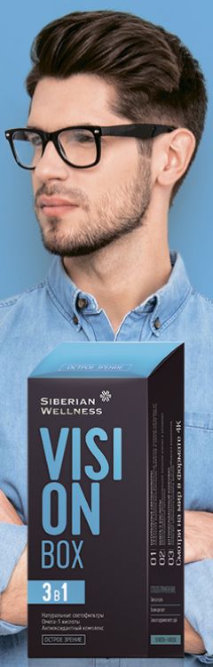 siberian wellness vision box