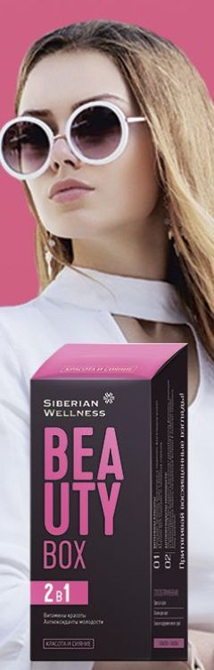 siberian wellness beauty box