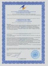 Свидетельство о гос. регистрации БАД Топивишка, драже, 150 г