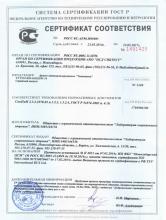 Сертификат соответствия ВитаМама. Топивишка (драже, дой-пак)