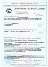 Сертификат соответствия  ВитаМама. Сироп для укрепления иммунитета