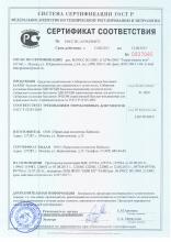 Сертификат соответствия  Баялиг (Роскошь) Бальзам-кондиционер для окрашенных и сухих волос