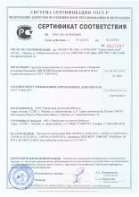 Сертификат соответствия Эди Шэди (Магия) Бальзам-кондиционер для роста волос