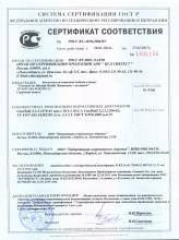 Сертификат соответствия  Набор ENERGY Box (Энергия)