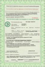 Сертификат соответствия Greenpin ЭКОсредство для ручной и машинной стирки. Улучшенная формула