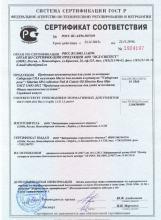 Сертификат соответствия Масло для ногтей и кутикулы «Сибирская роза»