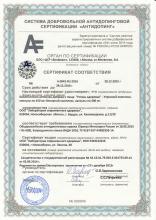 Антидопинговый сертификат БАД Ритмы здоровья, 60 капсул