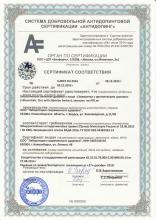 Антидопинговый сертификат БАД «Элемвитал с органическим цинком»