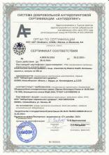 Антидопинговый сертификат «Витамины красоты», 30 капсул