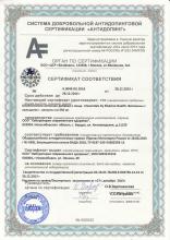 Антидопинговый сертификат Набор ENERGY Box (Энергия)