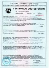 Сертификат соответствия  Энхэрэлгэ (Нега) Крем-дезодорант для ног (зеленая серия)