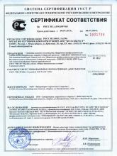 Сертификат соответствия  Зубная паста Восстановление и обновление «Сибирский шиповник» 
