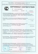 Сертификат соответствия  Тунгалаг (Свежесть) Увлажняющий тоник