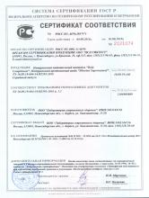 Сертификат соответствия  Мультикомпонентный протеин премиум-класса (натуральное какао), 500 г