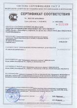 Сертификат соответствия L-карнитин (пищевой продукт для спортсменов), 120 капсул