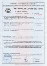 Сертификат соответствия  Комплекс аминокислот BCAA (пищевой продукт для спортсменов), 120 таблеток 