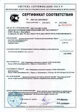 Сертификат соответствия Универсальный иммунобустер CoreNRG (бальзам безалкогольный), 30 мл 